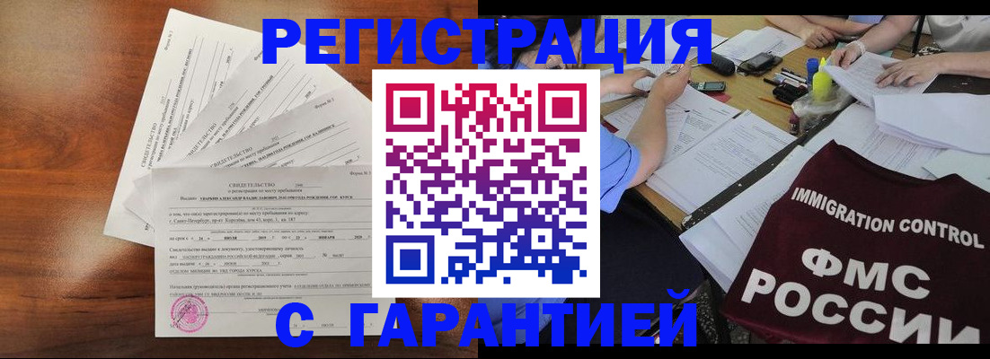 прописка поиск в Юрюзани