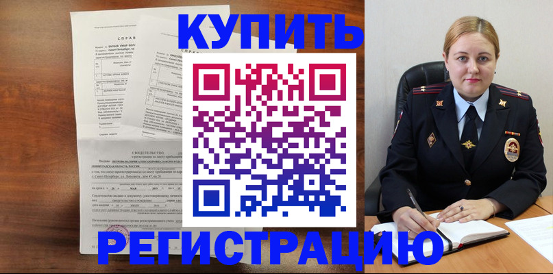 купить прописку в Юрюзани